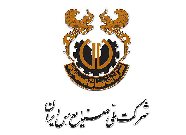 National Iranian Copper Industries Company