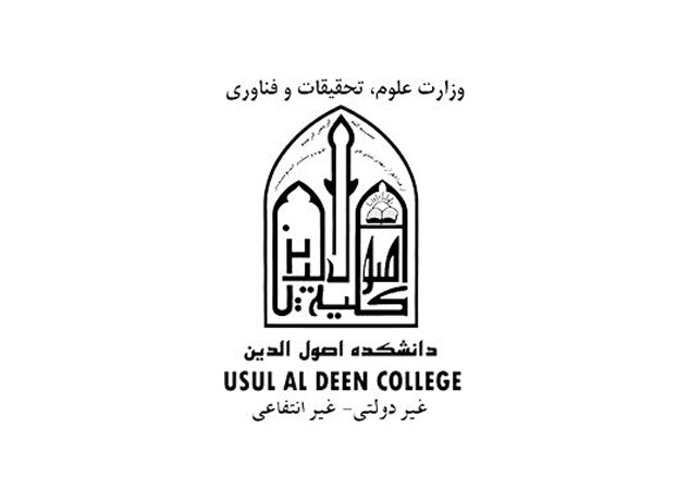 Usul Al Deen College